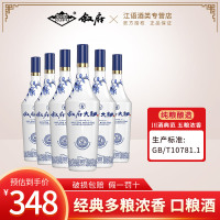[MN]叙府新款大曲52°浓香型白酒450ML*6瓶口粮酒纯粮食酒光瓶酒