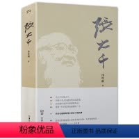 [正版]张大千传