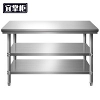 宜掌柜 不锈钢工作台 120*70*80cm三层 张