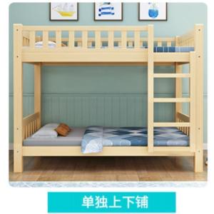 森美人高低床宿舍床实木双层床小孩上下床铺二层双人1.5成人子母床1.2米
