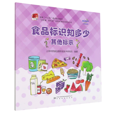 食品标识知多少 其他标示