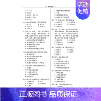 [正版]护理学(师)考试全真模拟试卷与解析(第2版) 2021 夏桂新 编 医生职业资格考试医学类学习资料辅导图书 专业