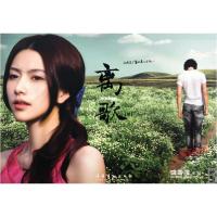 正版新书]离歌(Ⅲ)饶雪漫9787503945960