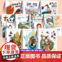 国际获奖小说注音版全套20册10册一年级阅读课外书上下册二年级三年级课外阅读书籍大奖儿童文学昆虫记森林报绿山墙的安妮柳林