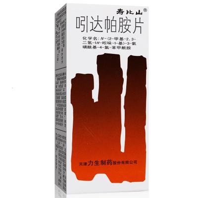 寿比山吲达帕胺片2.5mg*30片/盒