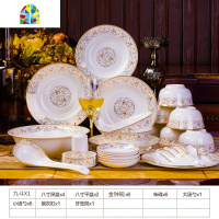 碗碟套装 家用餐具景德镇陶瓷套碗北欧风碗 筷盘子碟组合 FENGHOU 天鹅湖56件宫廷煲实用