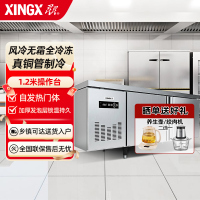 星星 XINGX 1.2米冷冻保鲜工作台 风冷厨房商用卧式冰柜 奶茶店水吧台平冷操作台冰箱 TD-186FA