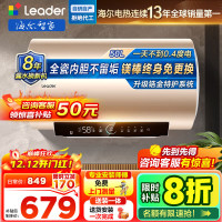 海尔(Haier)智家出品Leader统帅热水器[咨询客服享补贴] 电热水器50升LD5S一级能效出租房家用小尺寸
