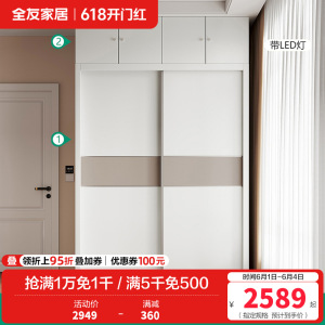 全友家居现代简约推拉移动滑门大容量分区储物衣柜衣橱卧室家具