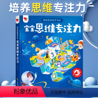 宝宝思维专注力 点读发声书 [正版]中国经典故事手指点读发声书儿童故事书一千零一夜格林童话睡前小故事幼儿园阅读书幼小衔接