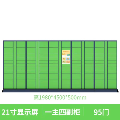 豫双伟 智能快递柜存包柜寄存柜21寸一主四副
