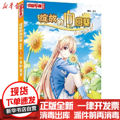 漫画少女少年价格 漫画少女少年最新报价 漫画少女少年多少钱 苏宁易购