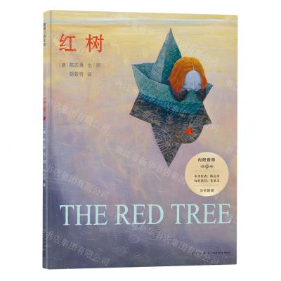 [N]红树(精)-9787513353267