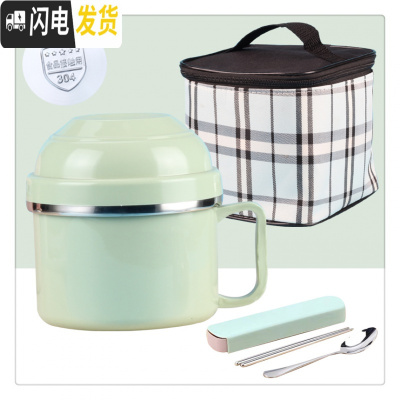三维工匠304大容量加厚学生快餐杯不锈钢防烫保温饭盒食堂饭碗宿舍泡面杯 304不锈钢北欧绿+餐具保温袋