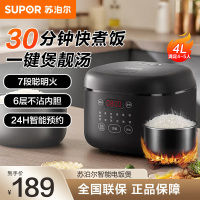 苏泊尔(SUPOR)电饭煲电饭锅家用4L大容量多功能智能2-6人柴火饭煮粥不粘内胆24小时电饭煲 SF40FC0063