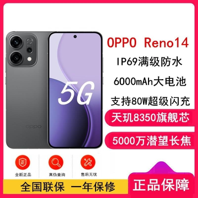 [全新]OPPO Reno14 12GB+256GB 礁石黑 天玑8350旗舰芯 5G智能 潜望式长焦 防水防尘 NFC