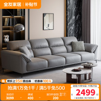 全友家居现代简约客厅科技布直排沙发中小户型象耳扶手分段式靠包布艺沙发