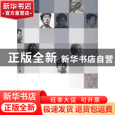 正版 素描头像 杨建飞 中国书店 9787806637043 书籍