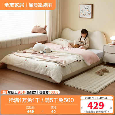 全友家居现代简约儿童床小户型卧室皮艺软包单人床榻榻米