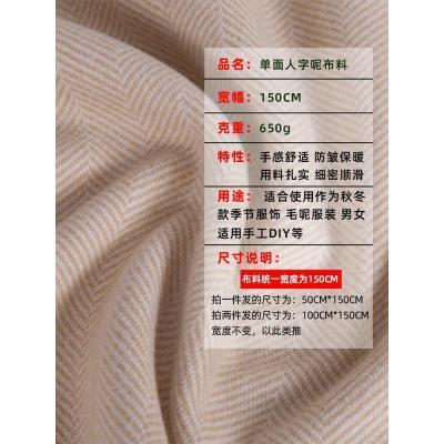 家柏饰(CORATED)人字纹毛呢布料服装面料衣服大衣裤子秋冬加厚仿羊毛单面呢子布料 20cm*20cm布样颜色随机