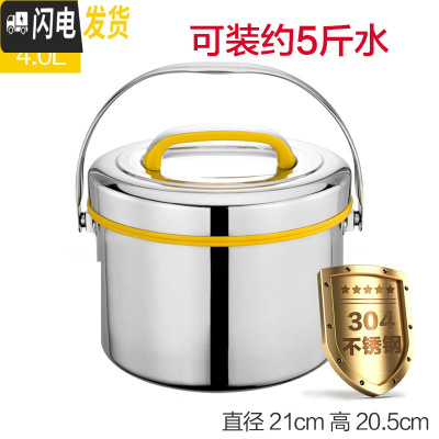 三维工匠4不锈钢商用保温桶大容量双层保温提锅家用饭盒食堂饭桶汤桶 4黄色(内胆和菜格均为304材质)