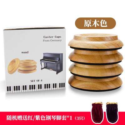 钢琴脚垫阿斯卡利(ASCARI)地板保护垫立式钢琴隔音防滑垫减震防噪垫全套四只装原木色4只装（送脚套）-