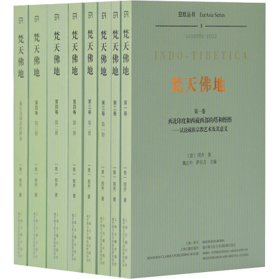 [M]梵天佛地(全8册)-9787532587131