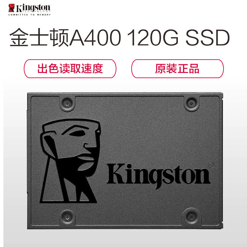 金士顿(kingston) a400系列 120gb sata接口 台式组装机电脑固态硬盘