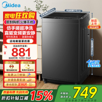 美的(Midea)全自动波轮洗衣机 8公斤容量MB8V56DT 一级能效直驱变频电机 租房宿舍健康除螨洗新品[-]