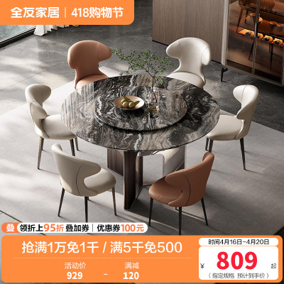 全友家居餐桌简约现代圆形大理石客厅餐厅家具多功能可旋转餐桌椅