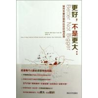正版新书]更好不是更大/城市发展控制和社区环境改善(美)艾本?