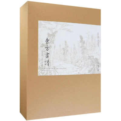 醉染图书东方画谱.元代卷:山水.人物.花鸟9787501051342