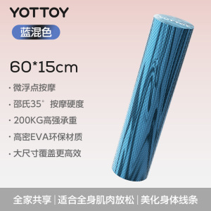 yottoy实心泡沫轴专业滚轴滚筒浮点初学者瑜伽柱健身瑜伽瘦腿按压不痛