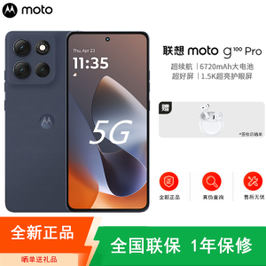 [全新]摩托罗拉g100 pro 12+512GB 松烟蓝 应用多开 6720毫安电池 天玑7300芯 5000万防抖影像 5G AI手机