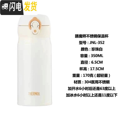 三维工匠theroms保温杯不锈钢办公车载超轻男女魔膳师礼品杯JN502 白色350