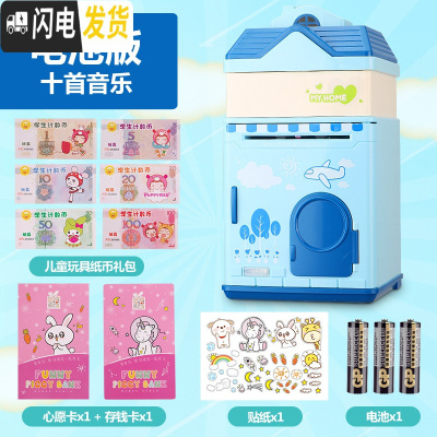 三维工匠创意存钱罐儿童不可取女生防摔指纹网红大容量可爱密码箱储钱男孩 [电池版抽屉款]音乐-蓝色储蓄罐