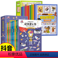 [全套20册]这就是数学 +机械里的科学课 [正版]抖音同款这就是数学全10册 小学数学漫画启蒙书这就是数学樊登漫画版儿