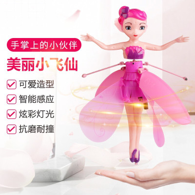 抖音同款儿童悬浮感应飞天小仙女飞行器玩具迷你小飞机充电耐摔遥控直升飞机无人机儿童节地摊热卖会飞的小仙女红色