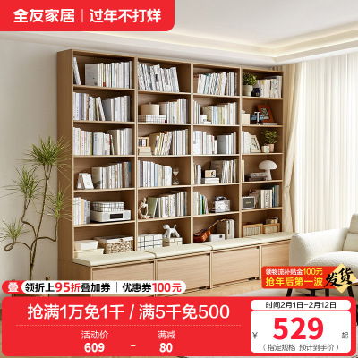 全友家居书柜北欧风置地开放式置物展示柜客厅书房大容量储物柜子