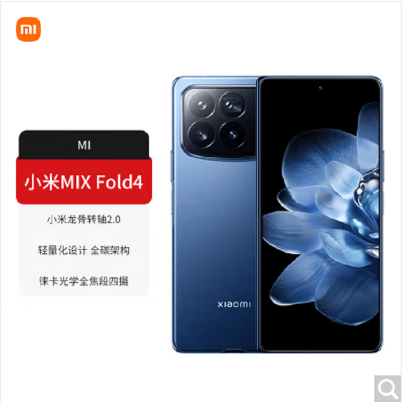 小米MIX Fold4 龙胆蓝 12GB+256GB 小米龙骨转轴2.0 徕卡光学全焦段四摄 5G AI折叠手机