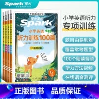 [3本]英语听力100篇+阅读100篇+单词 小学六年级 [正版]新书上市星火英语小学英语听力专项训练书小学生一二年级三