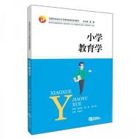 正版新书]小学教育学张应成、游涛、唐广勇、蒋蓉 编9787566720