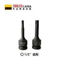 玛吉塔工(MRO MAGTA)风动旋具套筒 气动旋具套筒 重型旋具套筒 六角旋具套筒51540 1/2" RT5