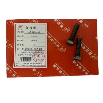 昕星 六角头螺栓 4.8级 M10×40