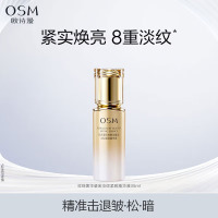(OSM)欧诗漫精华液 珍珠奢华鎏金淡纹紧致精华液35ml 紧肤淡皱
