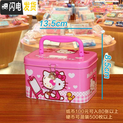 三维工匠学生带锁硬币女孩粉色宝宝小可爱儿童存钱罐便宜储蓄罐带钥匙公。 KT9702粉色[普通包装]