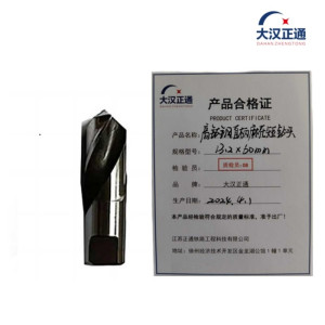 大汉正通 高钴钢直柄麻花短钻头 13.2*60mm 支