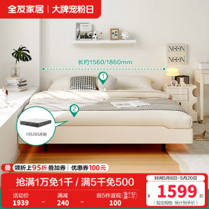 全友家居现代简约板式床卧室无床头小户型悬浮双人床家具