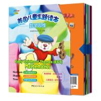 正版新书]美国儿童主题图本—数学思维美国教师出版公司97875127
