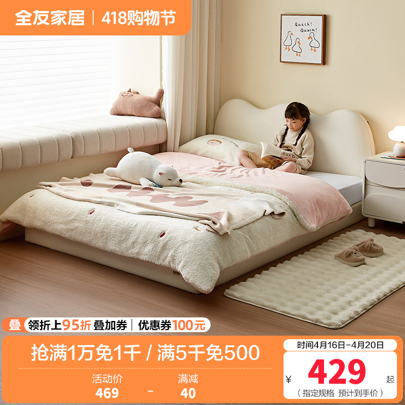 全友家居现代简约儿童床小户型卧室皮艺软包单人床榻榻米